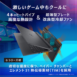 DELL ノートパソコン Dell G15 5530 ダーク グレー NG585-DNHBCB-イメージ5