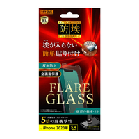 レイアウト iPhone 12 mini用ガラス 防埃 三次強化 10H 反射防止 RT-P26FA/BDHG