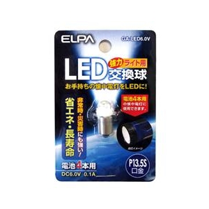 ELPA LEDコウカンキュウ GA-LED6.0V ELPA LEDコウカンキュウ GA-LED6.0V