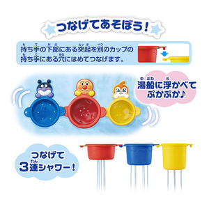 ジョイパレット アンパンマン つなげて!かさねて!おふろでシャワーカップ APﾂﾅｹﾞﾃｶｻﾈﾃｵﾌﾛﾃﾞｼﾔﾜ-ｶﾂﾌﾟ-イメージ3