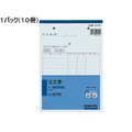 コクヨ 注文書 10冊 1パック(10冊) F836666-ｳ-317N