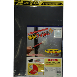 光 防犯フィルム 透明ガラス用 ２ｐ Ｗ２８０×Ｈ４１０ 光 防犯フィルム(透明ガラス用) BGF4229-イメージ8