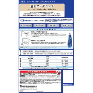 ＮＳファーファジャパン ファーファ FINE FRAGRANCE 柔軟剤 オム 780mL 詰替 FCE999H-イメージ2