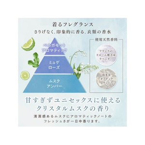 ＮＳファーファジャパン ファーファ FINE FRAGRANCE 柔軟剤 オム 780mL 詰替 FCE999H-イメージ3