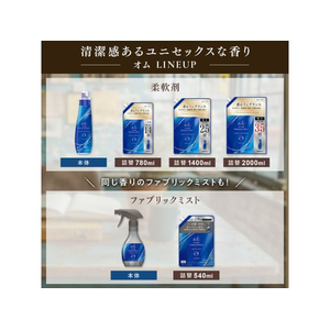 ＮＳファーファジャパン ファーファ FINE FRAGRANCE 柔軟剤 オム 780mL 詰替 FCE999H-イメージ6