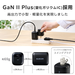 エレコム 電力ディスプレイ付き AC充電器 (45W/C×1) ブラック MPA-AC13145BK-イメージ7
