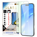 レイ・アウト iPhone 17 Pro Max用ガラスフィルム マルチケースフィット 硬度10H ブルーライトカット高透明 RT-P55F/SMG3