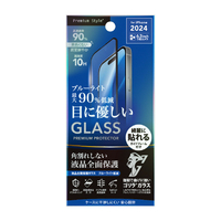 PGA iPhone 16 Pro用液晶全面保護ガラス ブルーライトカット 高透明 PG-24BGLF05GBL