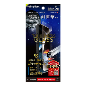 トリニティ iPhone17/16Pro用[ToughnessGlass]ケースとの相性抜群超耐衝撃ゴリラガラス黄色くない ブルーライト低減画面保護強化ガラス光沢 TR-IP25M2-GLS-GSDB3C-イメージ1
