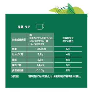 ネスレ ネスカフェ ドルチェグスト専用カプセル スターバックス抹茶ラテ 6杯分 NDGSML01-イメージ4