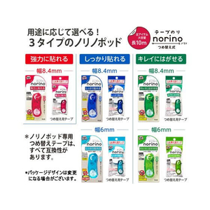プラス ノリノポッド しっかり貼れる 詰替 6mm TG-1111R F206842-38-908TG-1111R-イメージ9