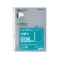 コクヨ A4リフィル ワイドオープンポケット 2穴 中厚口 50枚 F028608ﾗ-AH216-5
