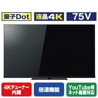 TOSHIBA/REGZA 75V型4Kチューナー内蔵4K対応液晶テレビ Z970Mシリーズ 75Z970M