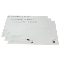 玄人志向 マイクロビット用厚紙ケース 3枚セット KR-MBC3