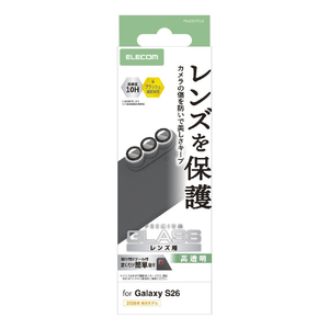 エレコム Galaxy S26用 カメラレンズガラスフィルム 高透明 PM-G261FLLG-イメージ1