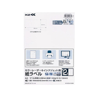 コクヨ カラーL&IJ用紙ラベル〈K2〉A4 12面 30枚 F972568-K2KPC-V12-30