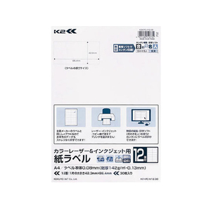 コクヨ カラーL&IJ用紙ラベル〈K2〉A4 12面 30枚 F972568-K2KPC-V12-30-イメージ1
