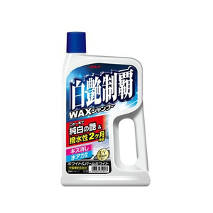 リンレイ 白艶制覇シャンプー 700mL FC148MP-319212-イメージ1