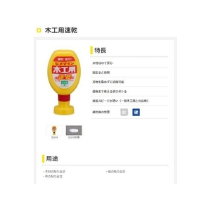 セメダイン 木工用速乾 50mlフック CA-288 ボトルタイプ白色50ml酢酸ビニル FC704EG-1140990-イメージ3