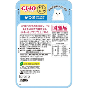 いなば CIAO だしスープパウチ かつおほたて貝柱・ささみ入り 40g FCF614N-イメージ3