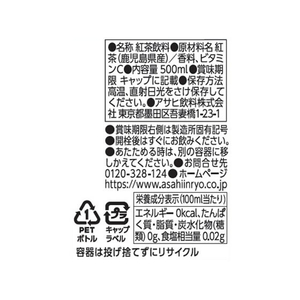 アサヒ飲料 和の紅茶無糖アイスティー 500mL 24本 FC663TF-イメージ2