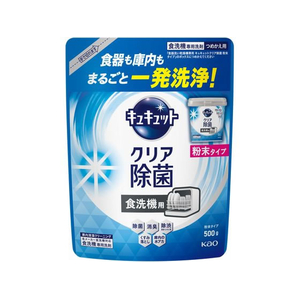 KAO 食器洗い乾燥機専用 キュキュット クリア除菌 粉末 替 500g FCE703K-イメージ1