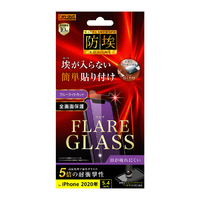 レイアウト iPhone 12 mini用ガラス 防埃 三次強化 10H ブルーライトカット RT-P26FA/BDMG