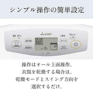三菱 衣類乾燥除湿機 サラリ ホワイト MJP180VXW-イメージ15
