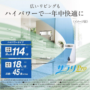 三菱 衣類乾燥除湿機 サラリ ホワイト MJP180VXW-イメージ2