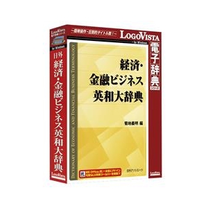 ロゴヴィスタ 日外 経済・金融ビジネス英和大辞典【Win版】(CD-ROM) ﾆﾁｶﾞｲｹｲｻﾞｲｷﾝﾕｳﾋﾞｼﾞWC-イメージ1