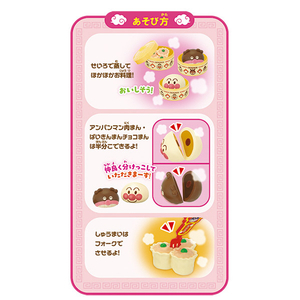 ジョイパレット アンパンマン せいろでどうぞ!アンパンマン中華まんセット APｾｲﾛﾃﾞﾄﾞｳｿﾞﾁﾕｳｶﾏﾝｾﾂﾄ-イメージ3
