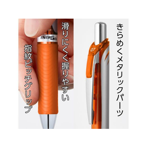 ぺんてる エナージェル ノック式 シルバー軸 0.7mm オレンジ FC548PA-BL77-F-イメージ5