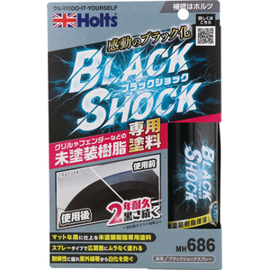 武蔵ホルト ブラックショックスプレー FCJ845E-MH686-イメージ3