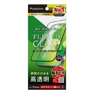 トリニティ iPhone17/16Pro用[FLEX3D]高透明複合フレームガラスブラック TR-IP25M2-G3-CCBK-イメージ1