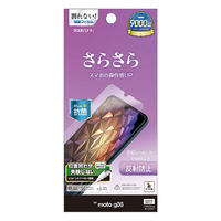 ラスタバナナ moto g06用 反射防止 さらさらプラス フィルム クリア TR5330MG06