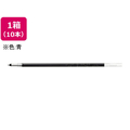 パイロット 多色多機能ボールペン0.7mm替芯 青 10本 1箱(10本) F297084-BVRF-8F-L
