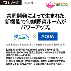 AQUA 420L 4ドア冷蔵庫 TZシリーズ サテンシルバー AQR-TZ42R(S)-イメージ14