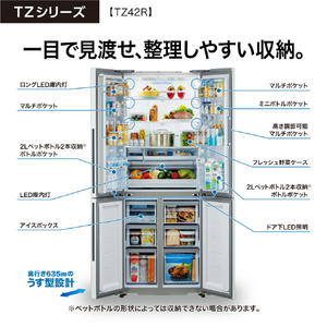 AQUA 420L 4ドア冷蔵庫 TZシリーズ サテンシルバー AQR-TZ42R(S)-イメージ6