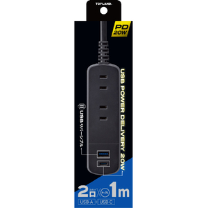 トップランド PD20W スマートコードタップ 2個口1m ブラック TPD30-BK-イメージ1