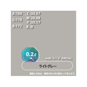 カンペハピオ ハピオセレクト ライトグレー 0.2L FCB457M-イメージ9