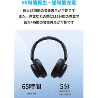 Anker A3040011 ヘッドホン Soundcore Space Q45 ブラック|エディオン