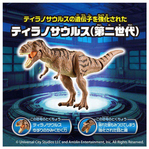 タカラトミー アニア ジュラシック・ワールド アライブ モータムティラノVSティラノサウルス(第二世代) セット ｱﾆｱJWｱﾗｲﾌﾞﾓ-ﾀﾑﾃｲﾗﾉｻｳﾙｽｾﾂﾄ-イメージ2