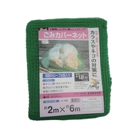 ユタカメイク ゴミカバーネット 2m×6m FC768HU-7944098