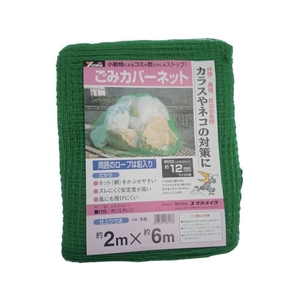 ユタカメイク ゴミカバーネット 2m×6m FC768HU-7944098-イメージ1