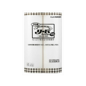 旭化成 プロ用 リード ペーパー 大サイズ 100枚×2ロール FCJ490C-イメージ1