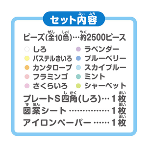 カワダ パーラービーズ はじめてポット パステルカラー PBﾊｼﾞﾒﾃﾎﾟﾂﾄﾊﾟｽﾃﾙｶﾗ--イメージ4