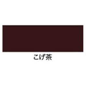 アサヒペン カラーサビ鉄用 1.6L こげ茶 FCB828G-イメージ2