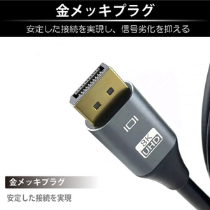 JTT DisplayPortケーブル 8K対応 2m ブラック JTDISP8K-2M-BK-イメージ6
