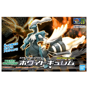 バンダイスピリッツ ポケモンプラモコレクション 28 ホワイトキュレム ポケプラ28ホワイトキユレムN バンダイスピリッツ ポケモンプラモコレクション 28 ホワイトキュレム ポケプラ28ホワイトキユレムN