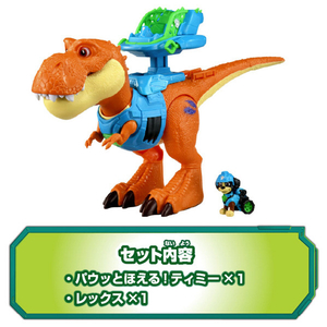 タカラトミー パウ・パトロール ザ・ダイノ・ムービー パウっとほえる!ティミー&レックス ﾊﾟｳﾊﾟﾄﾀﾞｲﾉMﾎｴﾙﾃｲﾐ-ﾚﾂｸｽ-イメージ7